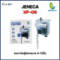 JENECA​ XP 06 กรองแขวนข้างตู้ปลา สำหรับตู้ปลาขนาด 8-12 นิ้ว พร้อมใช้งาน