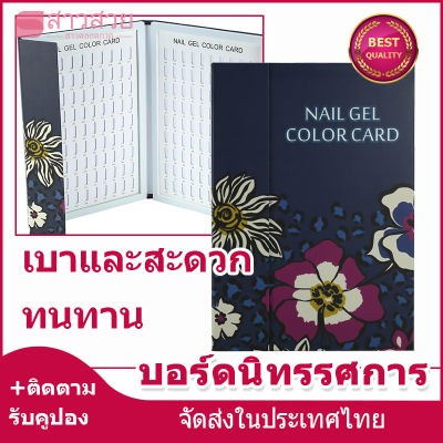 【หุ้นที่มีอยู่】ชาร์ตทาสี  แผ่นชาร์ต ชาร์ตโชว์สีเล็บ แบบเล่ม 180 สี หรือ เล็บใส่ชาร์ตโชว์สี