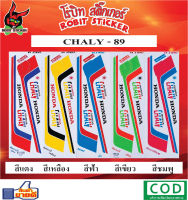 สติกเกอร์ติดรถมอเตอร์ไซค์ CHALY-89