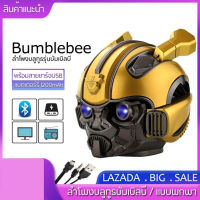 ลำโพง ลำโพงบลูทูธ ขายดีที่สุด Bumblebee Usb Mp3 TF สมาร์ทซับวูฟเฟอร์ฟันสีฟ้า 5.0 ลำโพงไร้สายแบบพกพาขนาดเล็ก