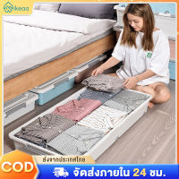 IKEAA กล่องเก็บของใต้เตียง กล่องเก็บของ 68 ลิตร กล่องเก็บเสื้อผ้าใต้เตียง  กล่องเก็บของพับได้ กล่องพลาสติก กล่องเก็บของพลาสติกซ้อนกันได้