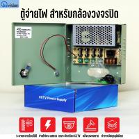 ( Promotion+++) คุ้มที่สุด ชุดจ่ายไฟกล้องวงจรปิด Power Supply Box 12 โวลต์ 5 แอมแปร์ เชื่อมต่อได้สูงสุด 4 ช่อง CCTV Power Supply Box 5A for CCTV Ca ราคาดี กล้อง วงจรปิด กล้อง วงจรปิด ไร้ สาย กล้อง วงจรปิด wifi กล้อง วงจรปิด ใส่ ซิ ม