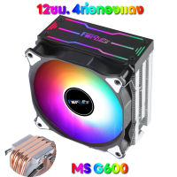 MS Finier Capped 12CM 4-6 Copper Tube RGB CPU Fan Intel AMD5 LGA1700 Universal Platform CPU Cooler CPU Cooling Fan