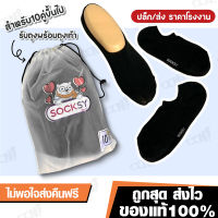 ?ถูกสุด•ส่งไว?SOCKSY ถุงเท้า ถุงเท้าข้อเว้า รุ่น GM สีดำล้วน รุ่นบาง ใส่สบาย ราคาปลีก/ส่ง