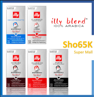 illy coffee แคปซูลกาแฟ ตรา illy brand (อิลลี่) มี 5 รสชาติ ขนาด 75 กรัม 10 ชิ้น ของแท้100%