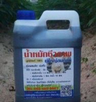 น้ำหมักขี้หมูสูตรเข้มข้น100%(ขนาด5ลิตร)