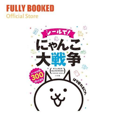 Nyanko Daisenso Great War The Battle Cats Sticker Book, Japanese Text ...