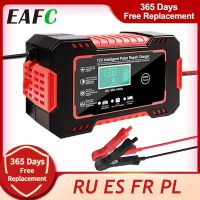 【Aishang electronic】EAFC เครื่องชาร์จแบตเตอรี่อัตโนมัติแบบเต็ม12แอมป์เครื่องชาร์จซ่อมเปียกกรดตะกั่วแห้ง