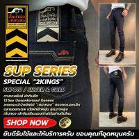 SUP010 (B) (2Kings) 2กษัตริย์ 12.5 oz. GAS SLIM กางเกงยีนส์ผ้าดิบ ยืด  (Gasoline &amp; Garage) ปั๊มน้ำมันแก๊สโซลีน (SUP)