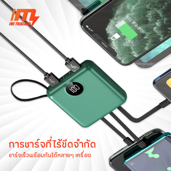 imi-powerbank-20000-mah-พาวเวอร์แบงค์-สี่สายในตัว-รุ่น-m316-เพาเวอร์แบงค์-fast-charge-2-0-แบตเตอรี่สำรอง-แถมถุงผ้า-ประกัน1ปี