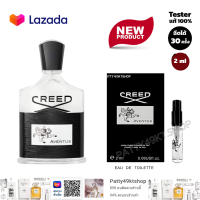 (แท้ ?%) น้ำหอม Creed Aventus ของแท้ 100% เทสเตอร์น้ำหอม ขนาดพกพา 2ml หัวสเปร์ย พร้อมส่งจัดส่งเร็วมีเก็บเงินปลายทาง