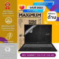 ฟิล์มกันรอย โน๊ตบุ๊ค แบบด้าน MSI Summit E16 Flip (16:10)  (16 นิ้ว : 35.1 x 24.3  ซม.) Screen Protector Film MSI Summit E16 Flip : Anti Glare, Matte Film (Size 16 in : : 35.1 x 24.3  cm.)