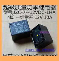 Jzc-7f-12vdc-1ha 10a 4 12V