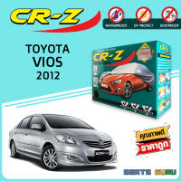 ผ้าคลุมรถส่งฟรี TOYOTA VIOS 2012 ผ้า SILVER COAT อย่างดีหนาพิเศษ ของแท้ ป้องกันแดด ป้องกันฝน ป้องกันฝุ่น