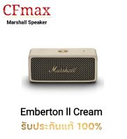 Embertion ll Cream (แถมกระเป๋าฟรี)