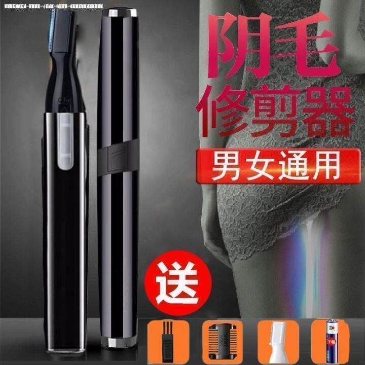 Pubic hair thinner trimmer private parts lower body hair removal whole