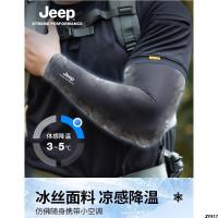 แขนน้ำแข็งขยายใหญ่ jeep แขนถุงมือป้องกันผู้ชายรหัสผู้ชายหลวมฤดูร้อนครีมกันแดดรถจี๊ปปั่นจักรยานผ้าไหมน้ำแข็ง UV