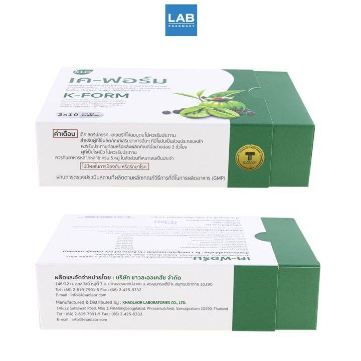 khaolaor-k-form-chitosan-dietary-supplement-product-20-capsules-box-ขาวละออ-เค-ฟอร์ม-ผลิตภัณฑ์เสริมอาหารไคโตซาน-20-แคปซูล-กล่อง