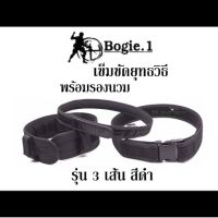 Bogie1 เข็มขัดยุทธวิธีพร้อมรองนวม  รุ่น 3 เส้น สีดำ