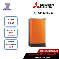 MITSUBISHI ตู้เย็น 1 ประตู 4.8 คิว รุ่น MR-14SA-OR สีส้มแซฟไฟร์ | ไทยมาร์ท THAIMART