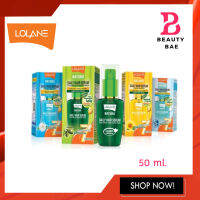 แท้/ถูก (แบบขวด) 50ml. Lolane Natura Daily Hair Serum โลแลน เนทูร่า เดลี่ แฮร์ เซรั่ม