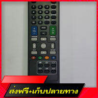 ?ส่งฟรี รีโมตทีวี ชาปรุ่น LCD  TV GA867WJSA  สามารถใช้แทนตัวเดิมได้