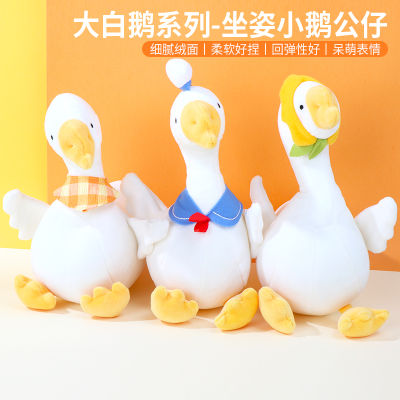Miniso Big White Geese Sitting Goose Figurine Doll Bed Cute Plush Doll Childrens Gift