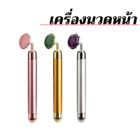 เครื่องนวดหน้า หยกไฟฟ้า  Vibrating Rose ควอตซ์ Eye Face Massager เครื่องนวดหน้า Beauty Lift บรรเทาเส้น Fine Wrinkle Skin Care เครื่องมือบรรเทาผิวหน้า สินค้าพร้อมส่ง!!