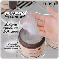 พร้อมส่ง ทรีทเม้นท์ผมน้ำมันขนแกะพิชชี่? ??? กรัม