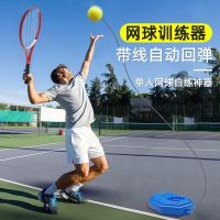 ✲ A person playing tennis springback trainers solo play parent-child artifact elastic ball since the practice of fixed base