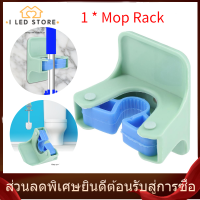 【I LED STORE】ที่แขวนแปรงขัดห้องน้ำ Mop Bathroom Storage Rack