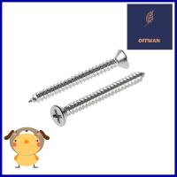 สกรูเกลียวปล่อย TF FITT 7X1-1/2 นิ้ว 100 ตัวSELF-TAPPING SCREW TF FITT 7X1-1/2IN 100EA **จัดส่งด่วนทั่วประเทศ**