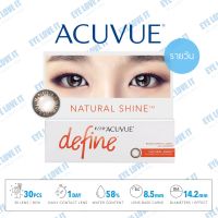 ACUVUE 1 Day Define NATURAL SHINE mini lens แอคคิวิว ดีไฟน์ มินิเลนส์ แบบรายวัน