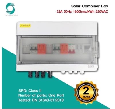 COMBINER BOX 2 in 2 out 5 kw1 PHASE IEC 60529 IP66 GB 17466.1 2008 World sunlight ตู้คอมบายเนอร์สำหรับ inverter