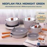 NEW. Neoflam FIKA Reserve กระทะ หม้อจากเกาหลี มีให้เลือก 7 แบบ ใช้ได้กับเตาทุกประเภท