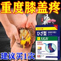 Japan exports original Japanese special paste for knee joint pain meniscus injury knee paste plaster ligament tear knee pad