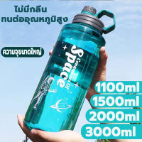 Official_Mall ขวดน้ำ ขวดน้ำพลาสติกแบบพกพา ขวดน้ำสไตล์สปอร์ต ความจุ 1.1-3ลิตร(BPA FREE)พลาสติก PC ป้องกันการตกแตกวัสดุปลอดภัยไม่เป็นอันตราย สีพาสเท