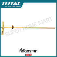 Total ที่ตัดกระจก ตัวที ( T-Type Glass Cutter ) รุ่น TGCT11201