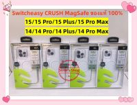 15/15 Pro/15 Plus/15 Pro Max/14/14 Pro/14 Plus/14 Pro Max ของแท้?% SwitchEasy MagCrush เคสแม่เหล็ก MagSafe เคสกันกระแทก