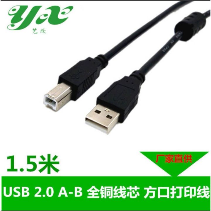 hot-สินค้าขายดีมากๆๆ-1-5-เมตร-สายต่อเครื่องปริ้นเตอร์-สาย-usb-เชื่อมต่อกับปริ้นเตอร์