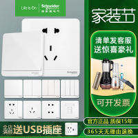 Official flagship store Schneider switch socket Panel LED Shishang one open five-hole socket household USB with switch