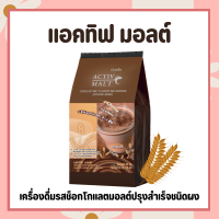 มอลต์ กิฟฟารีน เครื่องดื่ม รสช็อกโกแลต มอลต์ แอคทิฟ มอลต์ กิฟฟารีน Activ Malt Giffarine