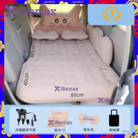 iRemax Car bed ที่นอนในรถ ที่นอนเบาะหลังรถยนต์ อัพเกรดใหม่ เตียงลมในรถยนต์ เบาะนอนกลางแจ้ง ที่นอนเด็กในรถ เปลี่ยนเบาะหลังรถให้เป็นเตียงนอน