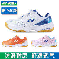 2023 Yonex รองเท้าเทนนิสขนนกน้ำหนักเบามาก,รองเท้าฝึกรองเท้าเด็กกีฬาสำหรับทั้งหญิงและชายรองเท้ากันลื่นทนทานต่อการฉีกขาด