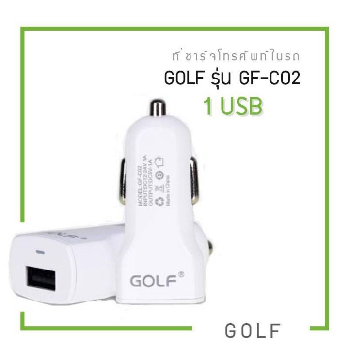 golf-gf-c02-ที่ชาร์จในรถยนต์-รองรับแท็บเล็ตและสมาร์ทโฟนทุกรุ่น-รองรับ-ios-และ-android
