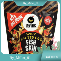 Fish Skin Salted Egg Spicy Irvins 105 G.