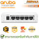 Aruba Switch Instant On 1430 5G เน็ตเวิร์กสวิตช์ ของแท้ ประกันศูนย์ตลอดอายุการใช้งาน