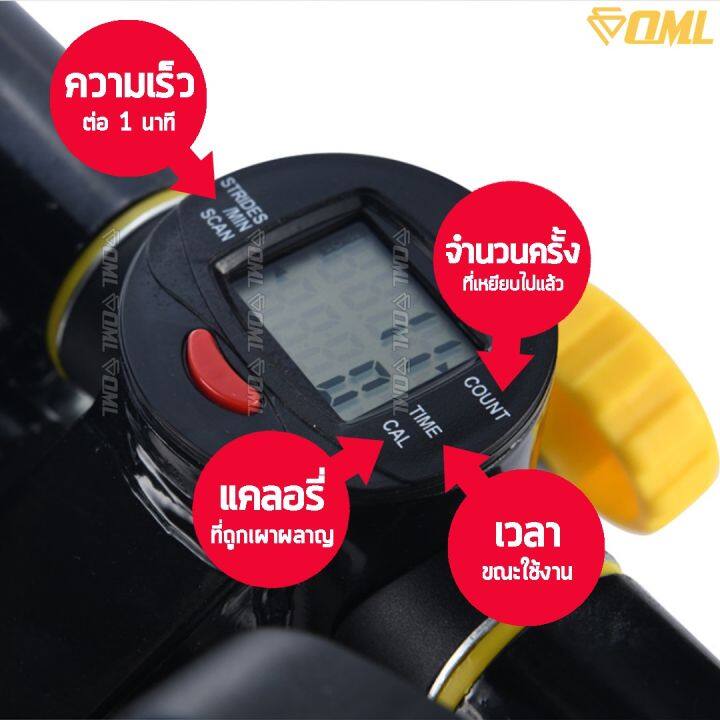 oml-stp-เหลือง-บริหารสะโพก-ต้นขา-น่อง-ระบบนับรอบ-magnetic-แท้-เครื่องออกกำลังกายขา-เครื่องบริหารต้นขา-สเต็ปเปอร์