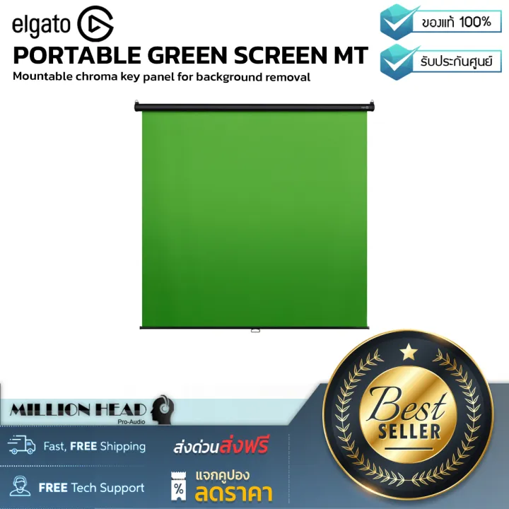 Elgato : PORTABLE GREEN SCREEN MT by Millionhead (แผงแป้นโครเมียมแบบ ...