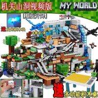 2023 เข้ากันได้กับ Building Blocks My World Series กลไกการประกอบถ้ำเด็กและเด็กผู้ชายของเล่นตัวต่อปริศนาของขวัญ